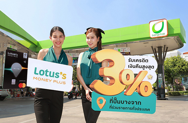 �ѵ��ôԵ�ŵ�� �������ѹ �����ҧ�ҡ �Ѻ�ôԵ�Թ�׹�٧�ش 3%