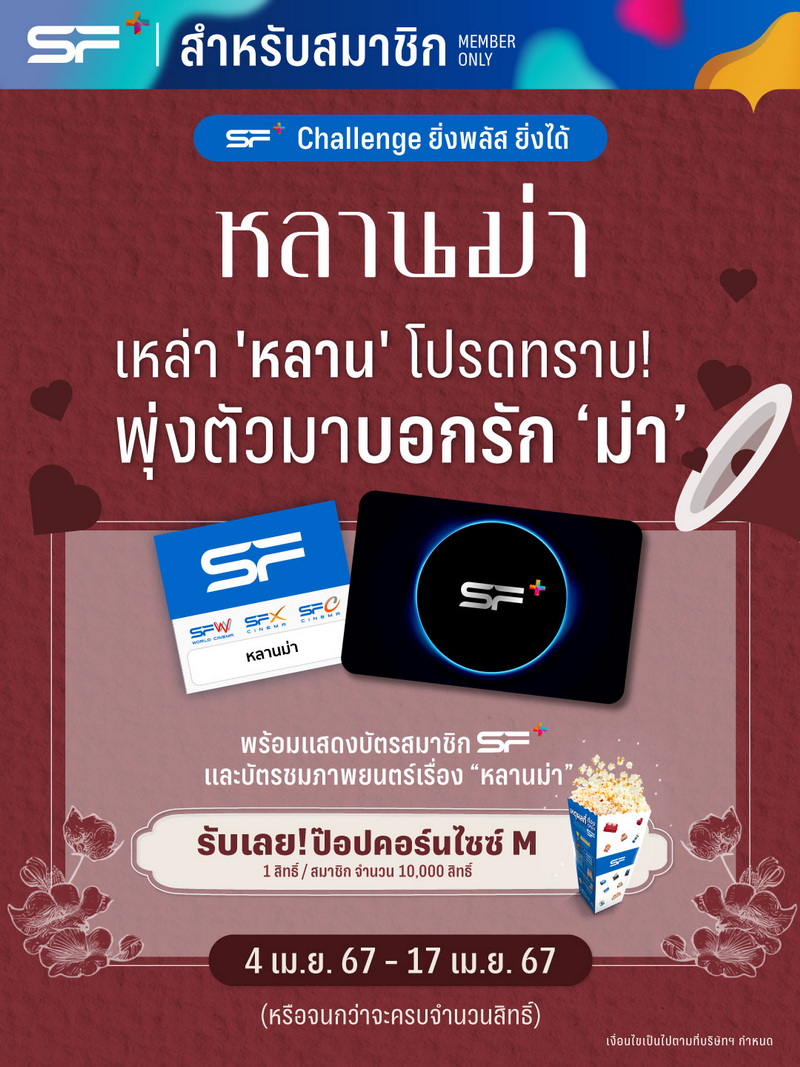 ���ͺѵê��Ҿ¹��� ��ҹ��� ��Ҫԡ The1 �� 1 ��·� �š�Ѻ��ǹŴ 40 �ҷ