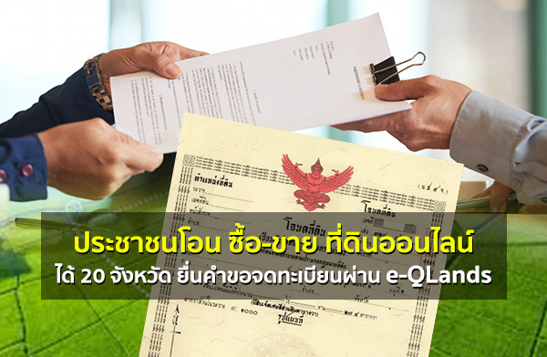 ��ЪҪ��͹ ����-��� ���Թ�͹�Ź� 20 �ѧ��Ѵ �մѧ���