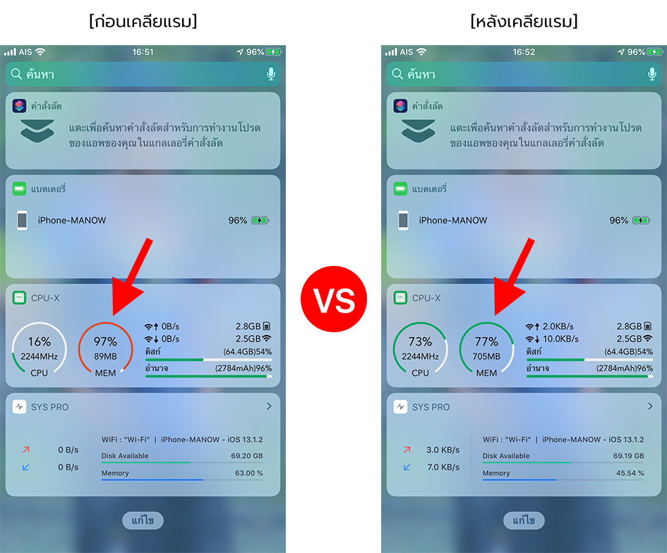 ใช้แอฟ CPU-x เคลียร์แรม หรือ ทำความสะอาดแรม ใช้แอฟ CPU-x เคลียร์แรม หรือ ทำความสะอาดแรม