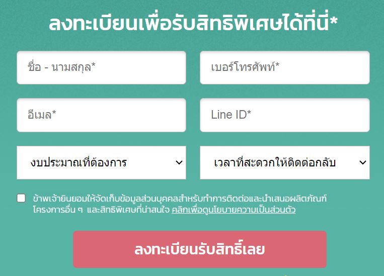 ��ǹ�������� ��ǹ� �آ���Է - ��á�� ŧ����¹�����Ѻ�Է�Ծ����������