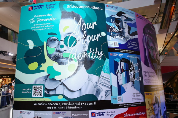 นิปปอนเพนต์ โซน INSPIRED BY YOU นิปปอนเพนต์ โซน INSPIRED BY YOU