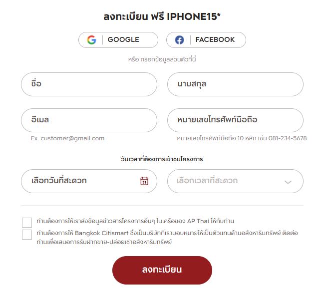 ลงทะเบียน บ้านกลางเมือง THE EDITION สาทร-สุขสวัสดิ์ 64 ลงทะเบียน บ้านกลางเมือง THE EDITION สาทร-สุขสวัสดิ์ 64