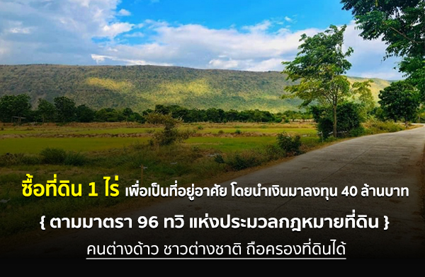 �Ѻ�ô�㹰ҹз���繷��ҷ�¸������ �ҵ�� 93 ��觻����š����·��Թ