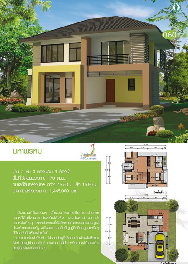 ᨡ�Ź��� Ẻ��ҹ 2 ��� Ẻ��ҹ��Ҿ���