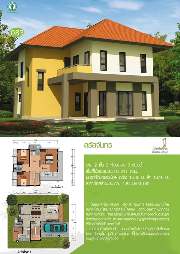 ᨡ�Ź��� Ẻ��ҹ 2 ��� Ẻ��ҹ���ʨѹ��