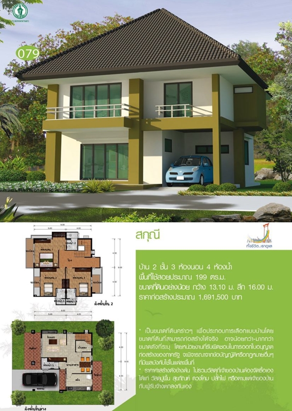 ᨡ�Ź��� Ẻ��ҹ 2 ��� Ẻ��ҹʡس�