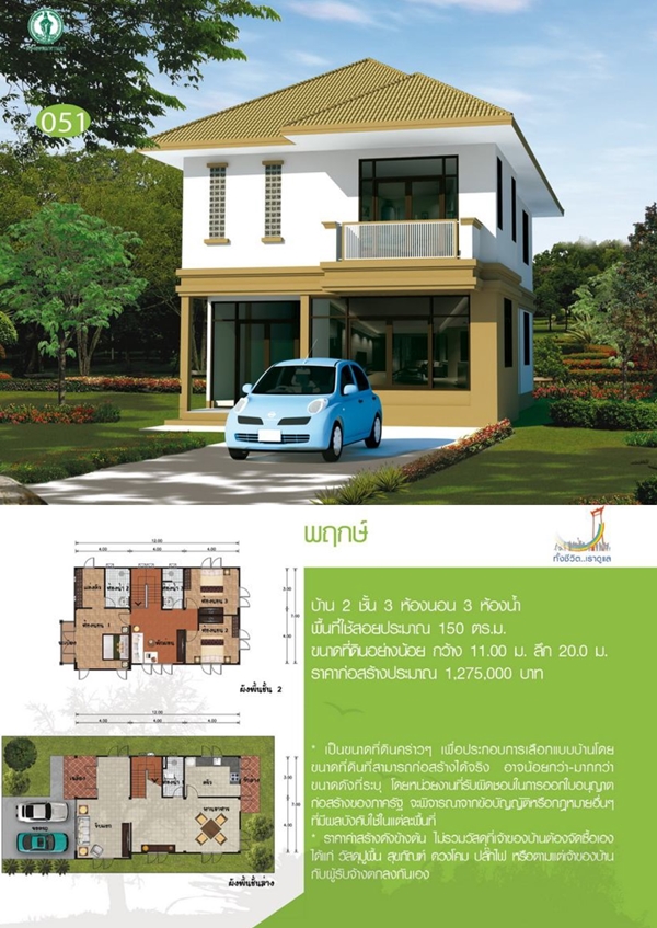 ᨡ�Ź��� Ẻ��ҹ 2 ��� Ẻ��ҹ�ġ��