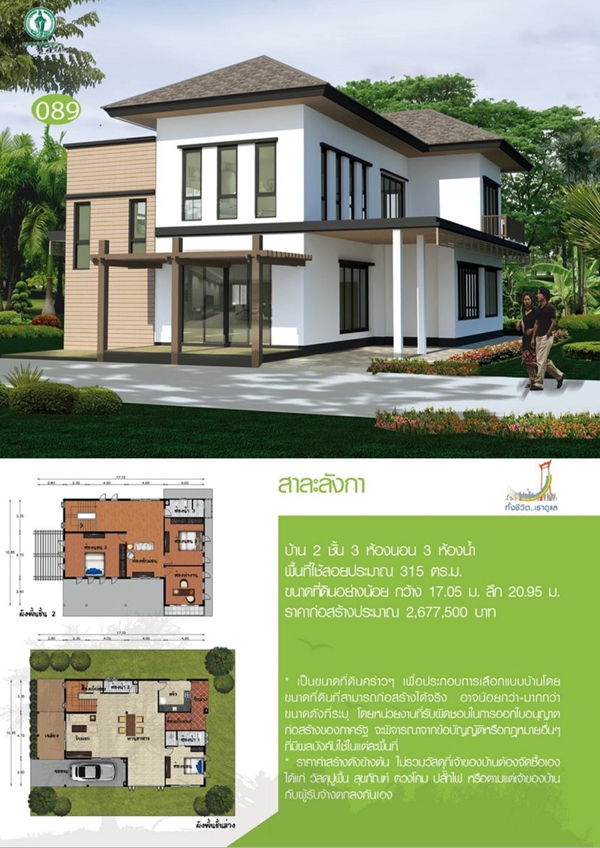 ᨡ�Ź��� Ẻ��ҹ 2 ��� Ẻ��ҹ�����ѧ��