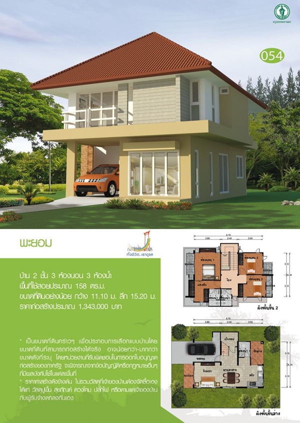 ᨡ�Ź��� Ẻ��ҹ 2 ��� Ẻ��ҹ�����