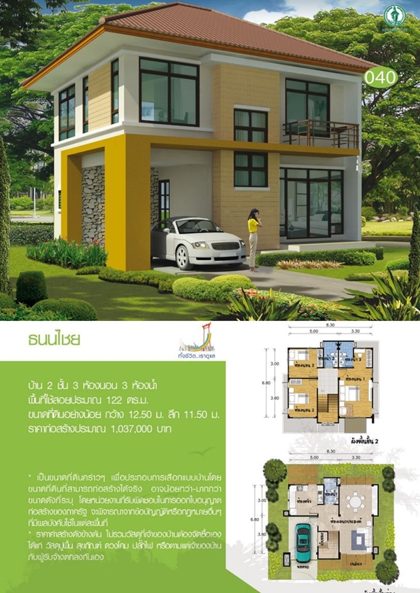 ᨡ�Ź��� Ẻ��ҹ 2 ��� Ẻ��ҹ�����