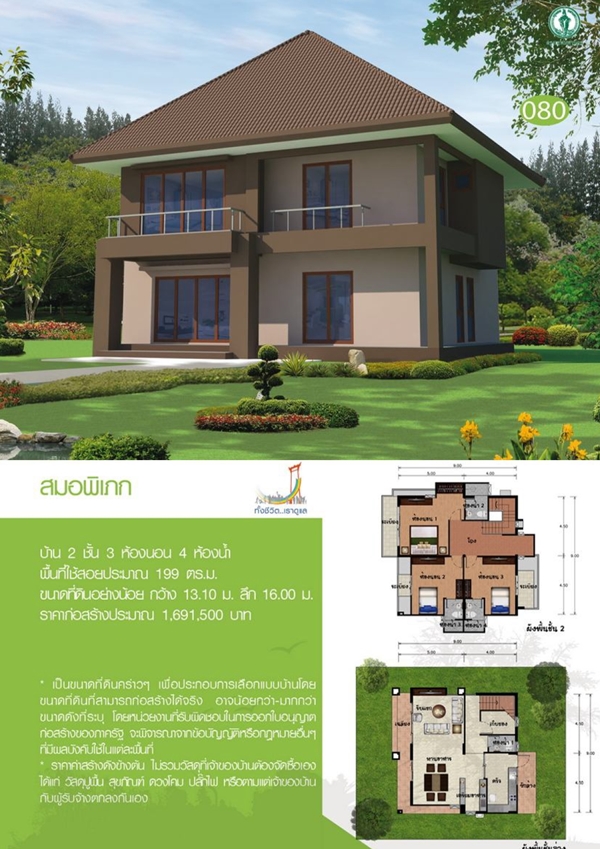 ᨡ�Ź��� Ẻ��ҹ 2 ��� Ẻ��ҹ��;����