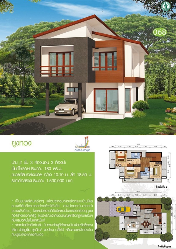 �ӹѡ����¸� ��� ᨡ�Ź��ҹ��� Ẻ��ҹ 2 ���