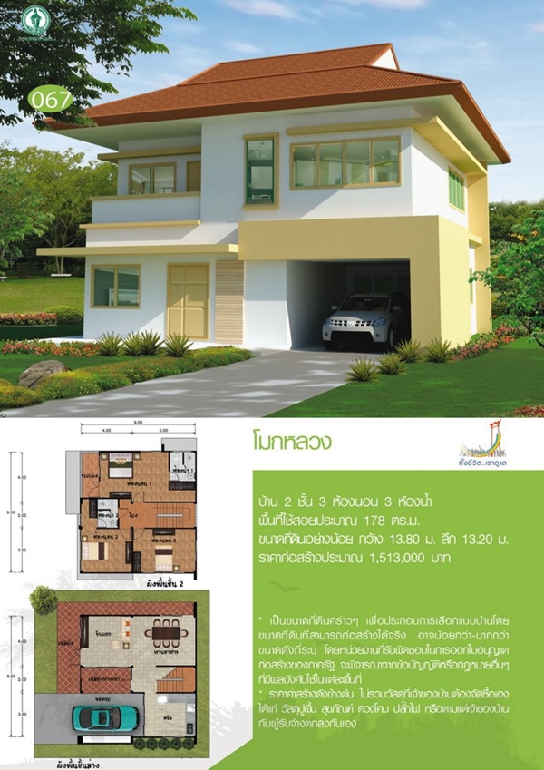 ᨡ�Ź��� Ẻ��ҹ 2 ��� Ẻ��ҹ�����ǧ