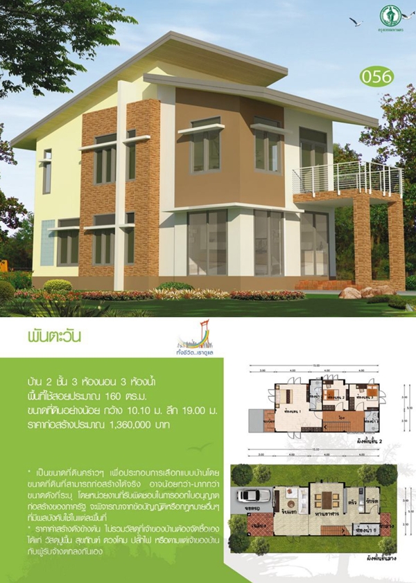 ᨡ�Ź��� Ẻ��ҹ 2 ��� Ẻ��ҹ�ѹ���ѹ