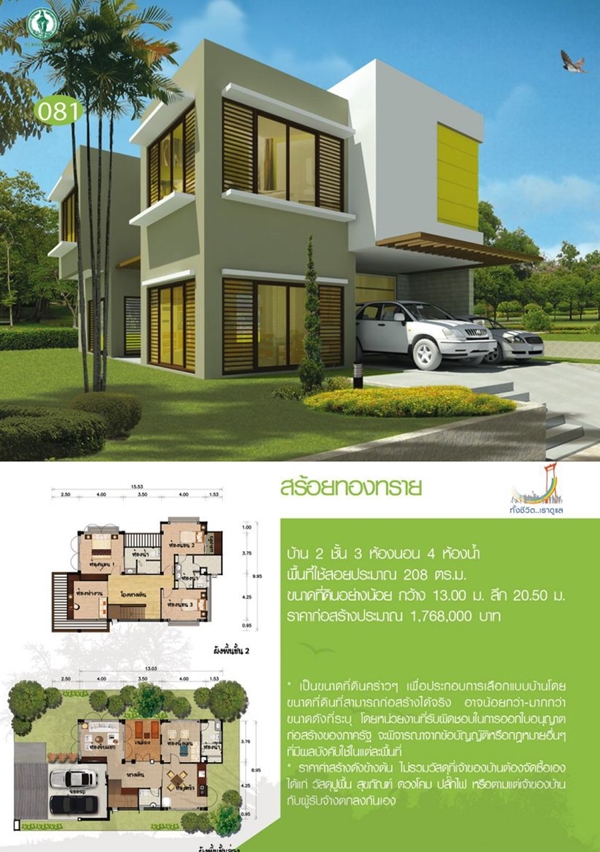 ᨡ�Ź��� Ẻ��ҹ 2 ��� Ẻ��ҹ����·ͧ����