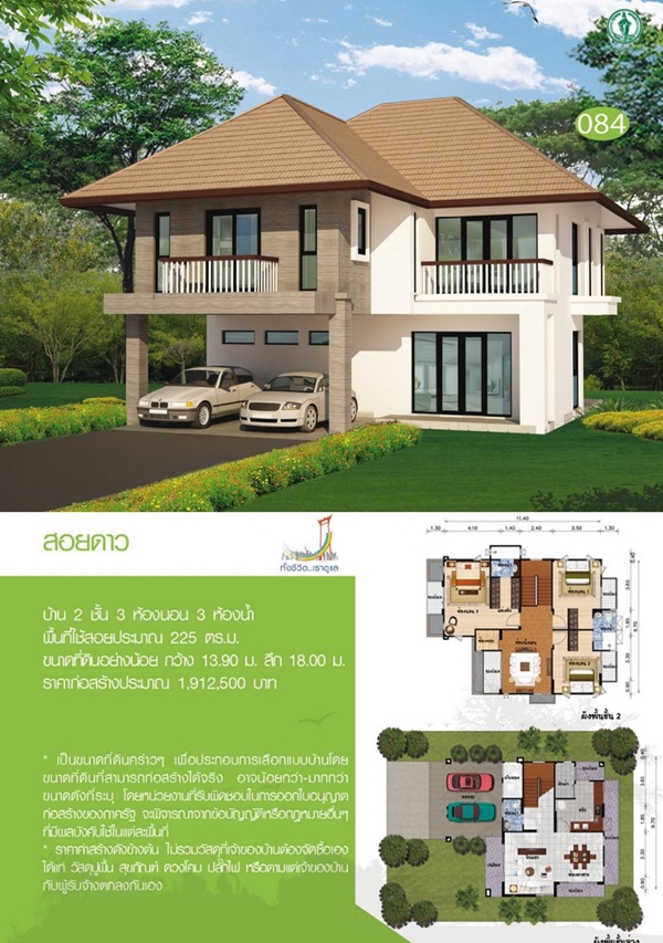 ᨡ�Ź��� Ẻ��ҹ 2 ��� Ẻ��ҹ��´��