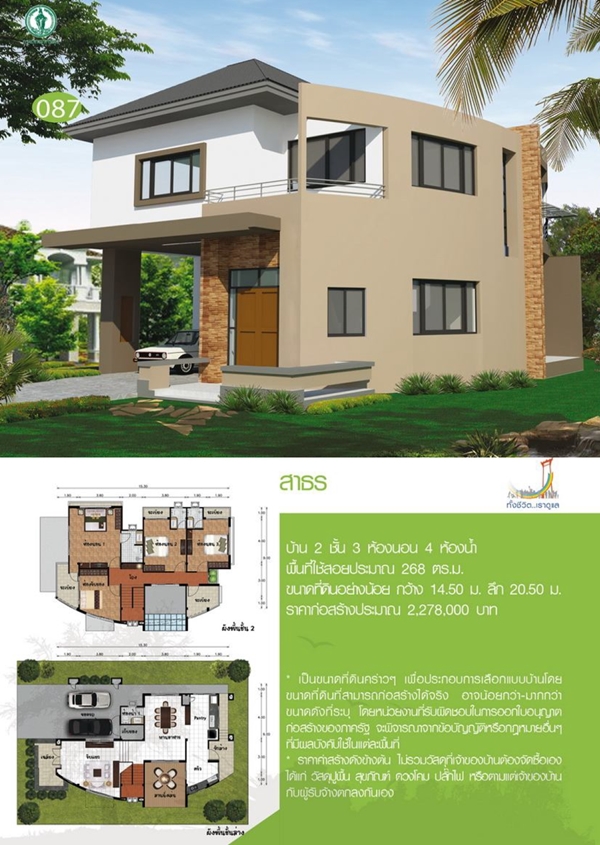 ᨡ�Ź��� Ẻ��ҹ 2 ��� Ẻ��ҹ�Ҹ�