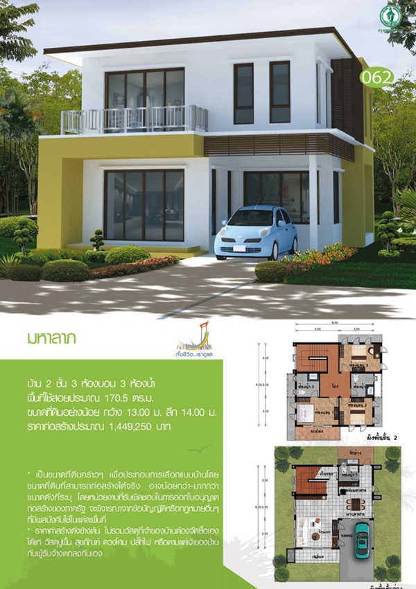 ᨡ�Ź��� Ẻ��ҹ 2 ��� Ẻ��ҹ������