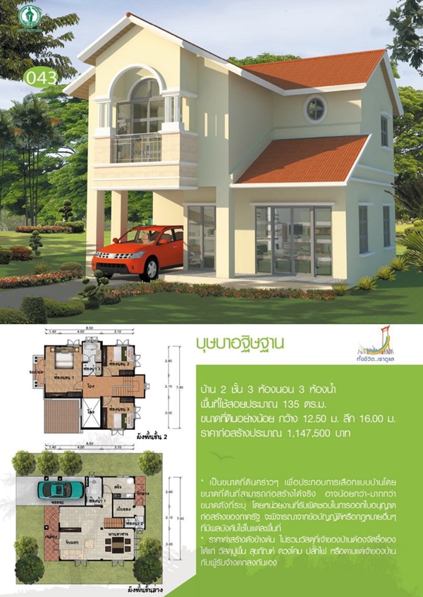 ᨡ�Ź��� Ẻ��ҹ 2 ��� Ẻ��ҹ��ɺ�Ͱ�ɰҹ