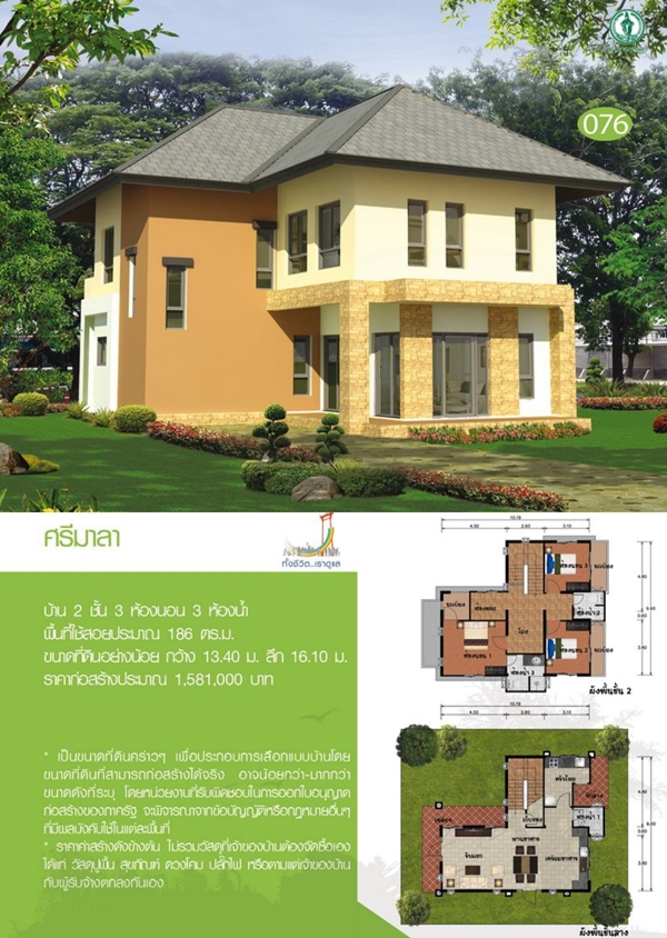 ᨡ�Ź��� Ẻ��ҹ 2 ��� Ẻ��ҹ�������