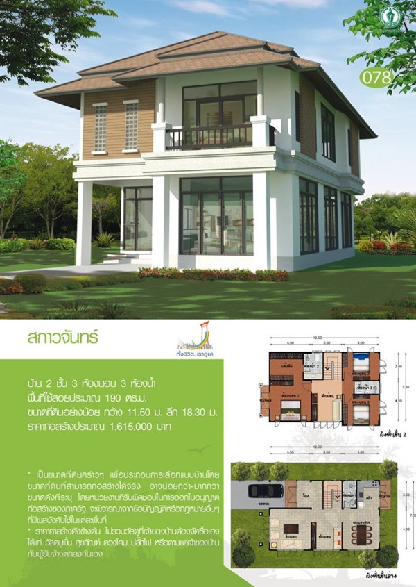 ᨡ�Ź��� Ẻ��ҹ 2 ��� Ẻ��ҹʡ�Ǩѹ���