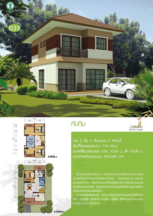 ᨡ�Ź��� Ẻ��ҹ 2 ��� Ẻ��ҹ�Ѻ���