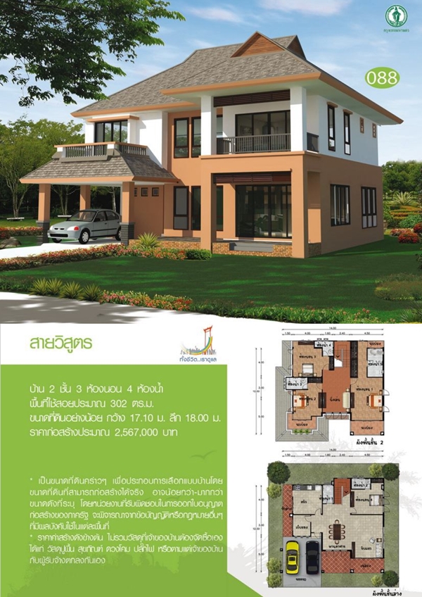 ᨡ�Ź��� Ẻ��ҹ 2 ��� Ẻ��ҹ������ٵ�