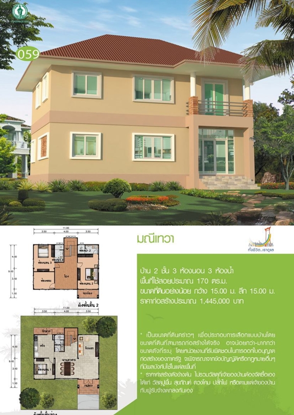 ᨡ�Ź��� Ẻ��ҹ 2 ��� Ẻ��ҹ������