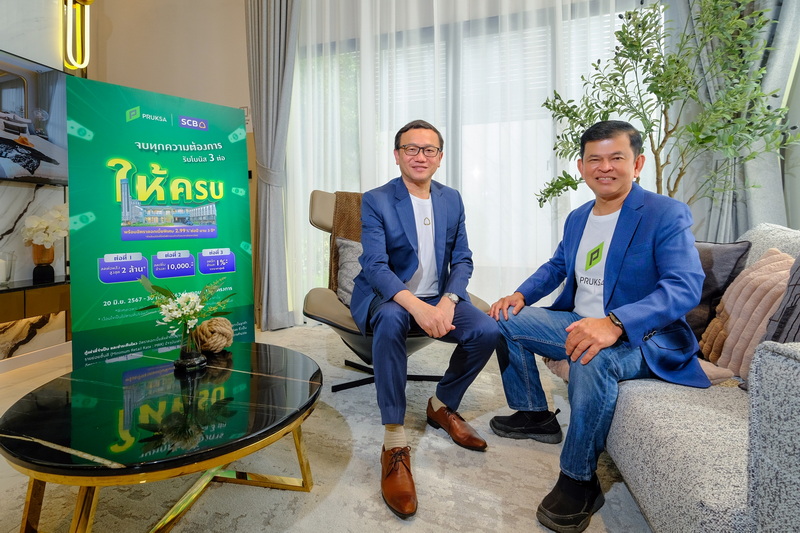พฤกษา ลูกค้าบริษัทสวัสดิการองค์กร รับส่วนลดพิเศษ 30,000 บาท