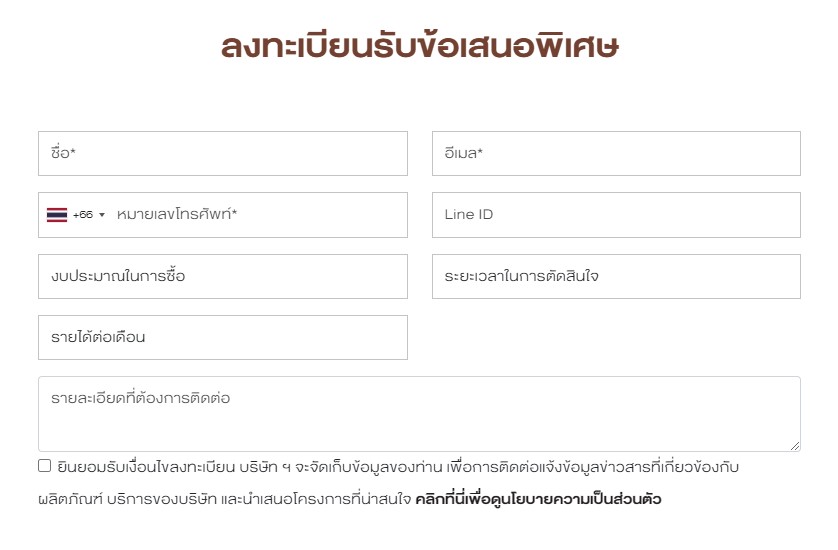 โครงการ วีวัลดี บางนา ทะเบียนรับเอกสิทธิ์พิเศษ