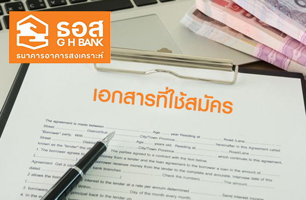 �͡��÷������Ѥ� �Թ���ͺ�ҹ����ʺ�� by SCG HEIM �� 2567