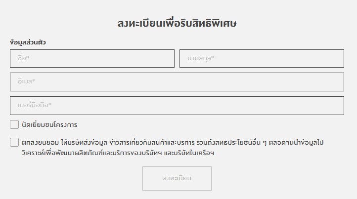 ลงทะเบียนรับส่วนลด เดอะคอนเนค สเปซ ราชพฤกษ์ 345 ลงทะเบียนรับส่วนลด เดอะคอนเนค สเปซ ราชพฤกษ์ 345