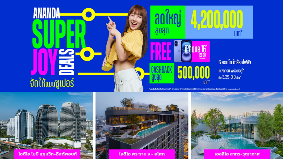 ANANDA SUPER JOY DEALS ANANDA SUPER JOY DEALS