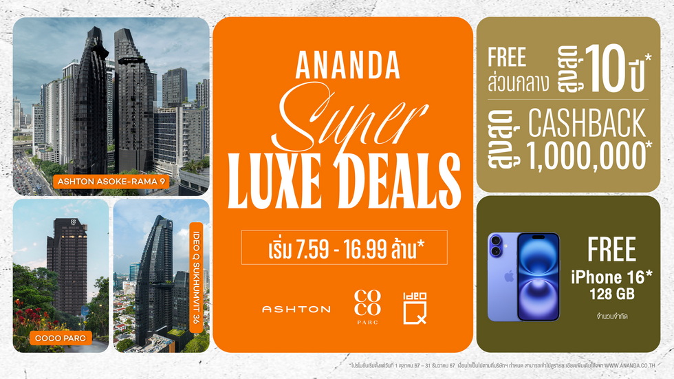 ANANDA SUPER LUXE DEALS ANANDA SUPER LUXE DEALS