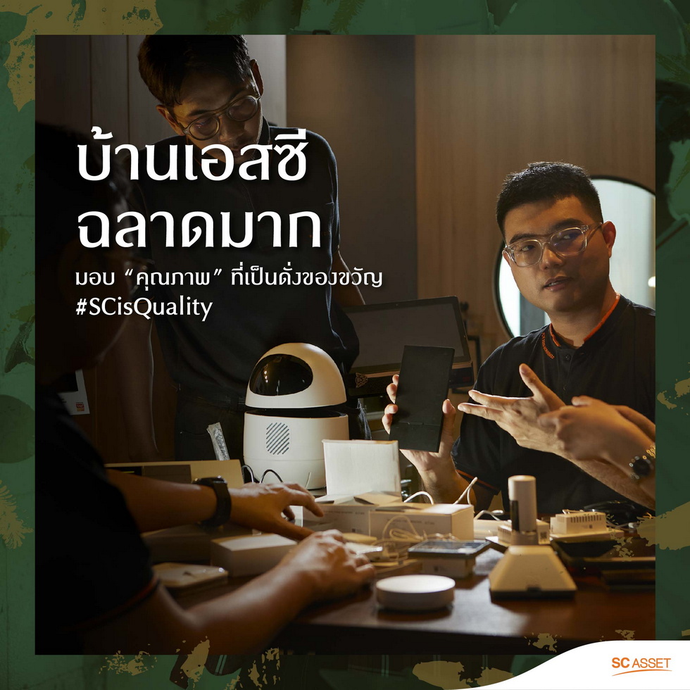 SCisQuality SC Asset SCisQuality SC Asset