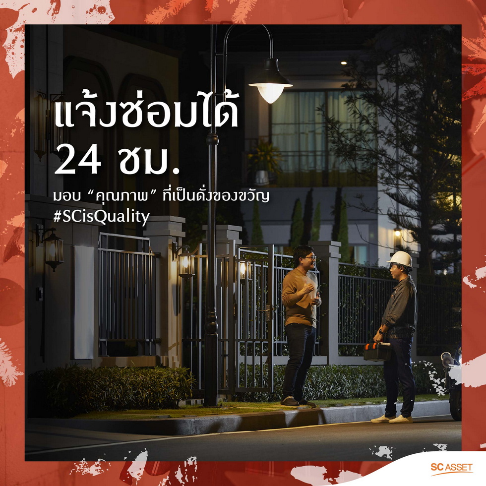 SCisQuality SC Asset SCisQuality SC Asset