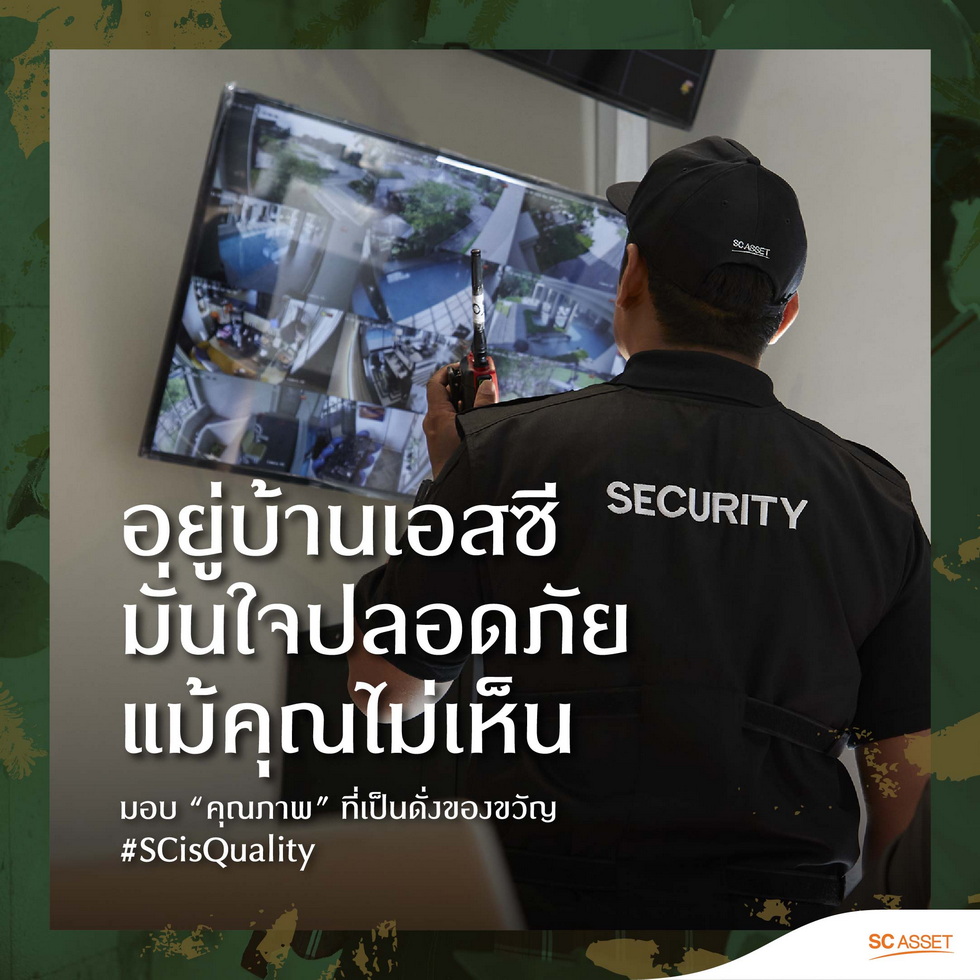 SCisQuality SC Asset SCisQuality SC Asset