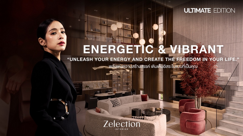 Zelection Interior ��ʺ� ��䫹������