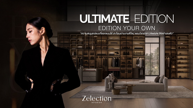 Zelection Interior ��ʺ� ��䫹������