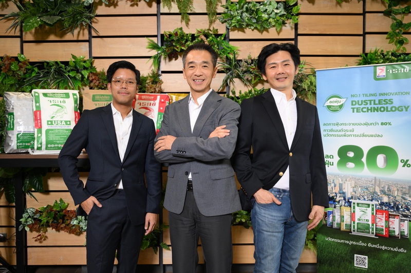 นวัตกรรมกาวซีเมนต์ลดฝุ่น นวัตกรรมกาวซีเมนต์ลดฝุ่น