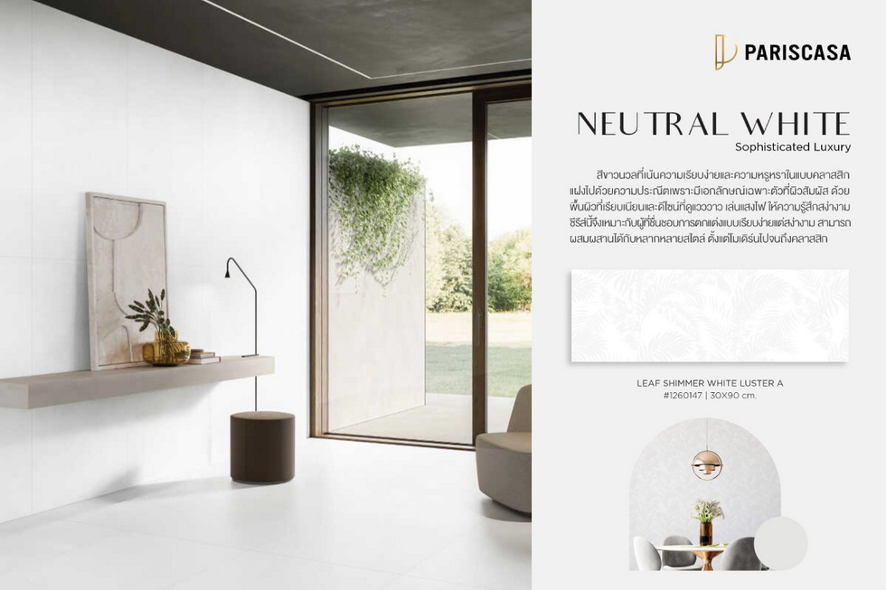 บุญถาวร กระเบื้อง NEUTRAL WHITE บุญถาวร กระเบื้อง NEUTRAL WHITE