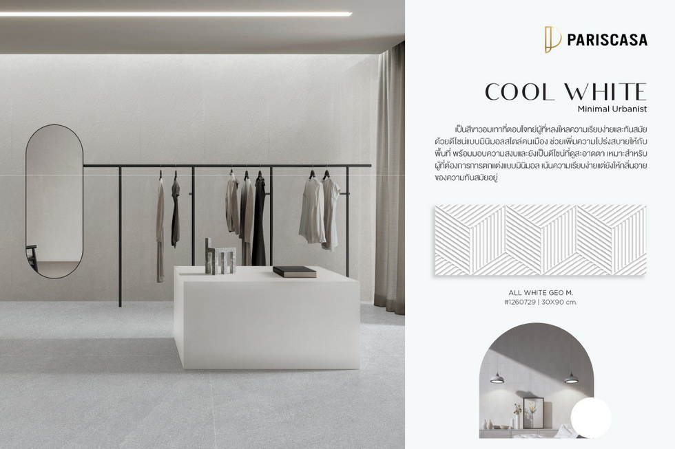 บุญถาวร กระเบื้อง COOL WHITE บุญถาวร กระเบื้อง COOL WHITE