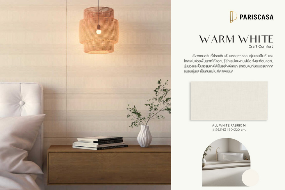 บุญถาวร กระเบื้อง WARM WHITE บุญถาวร กระเบื้อง WARM WHITE