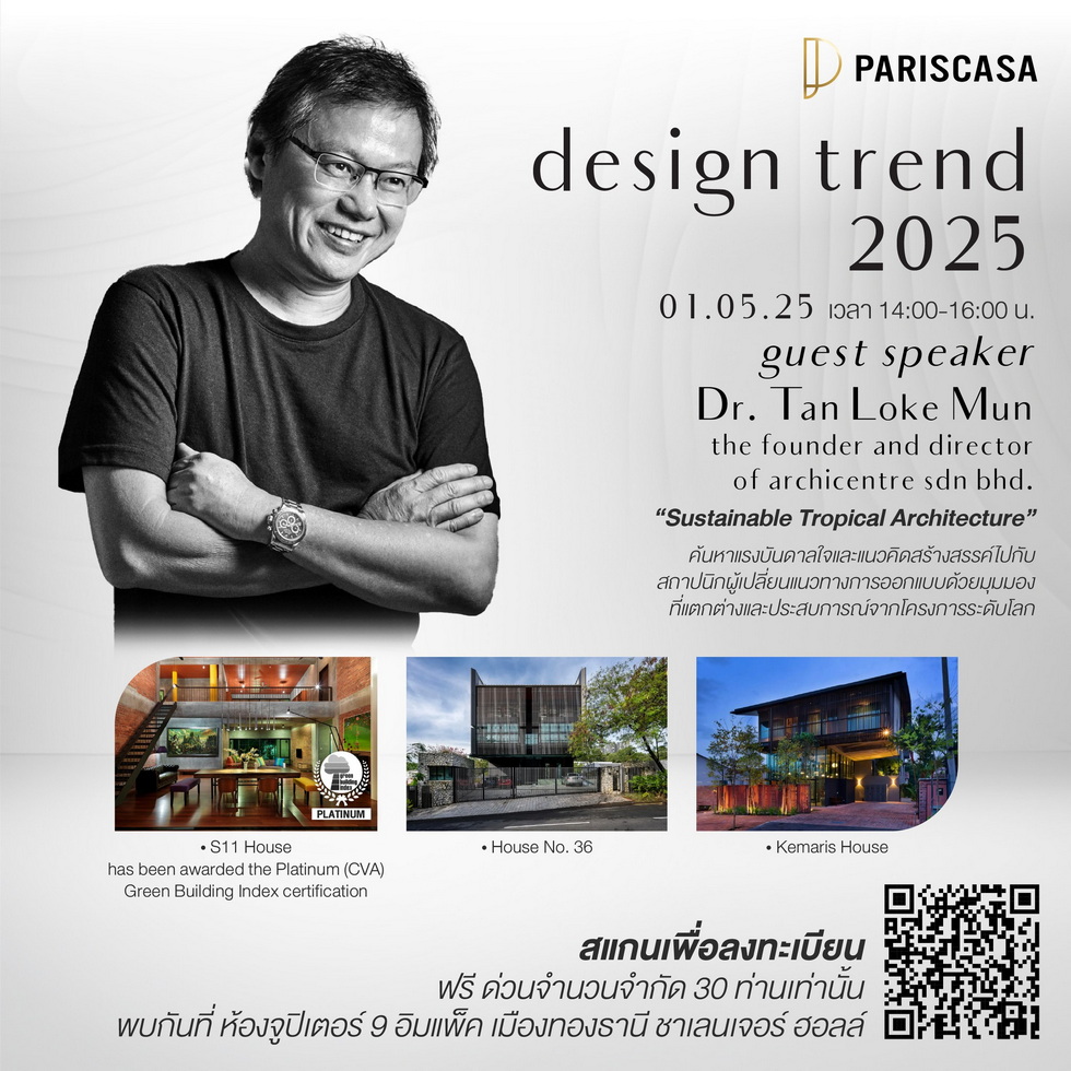 Design Trend 2025 PARISCASA Design Trend 2025 PARISCASA