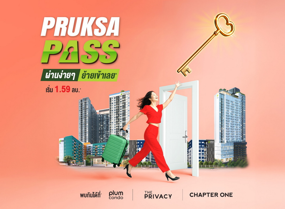 PRUKSA PASS ผ่านง่าย ๆ ย้ายเข้าเลย PRUKSA PASS ผ่านง่าย ๆ ย้ายเข้าเลย