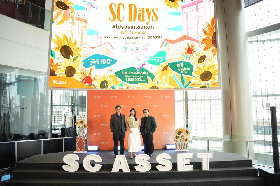 SC Days โปรแรง แซงแดด ดีลแรงสุดแห่งปี SC Days โปรแรง แซงแดด ดีลแรงสุดแห่งปี