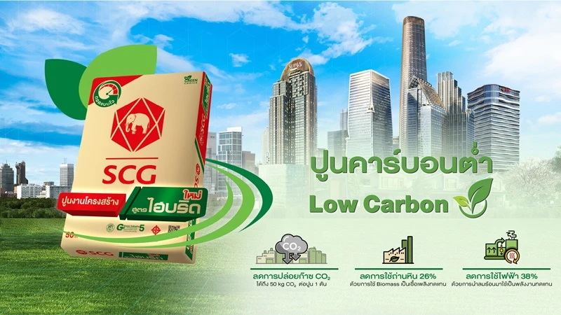 นวัตกรรม Low-carbon Cement นวัตกรรม Low-carbon Cement