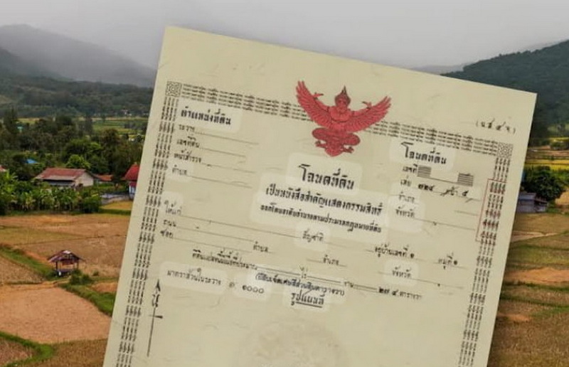 ต่างชาติถือครองที่ดินในไทย ต่างชาติถือครองที่ดินในไทย