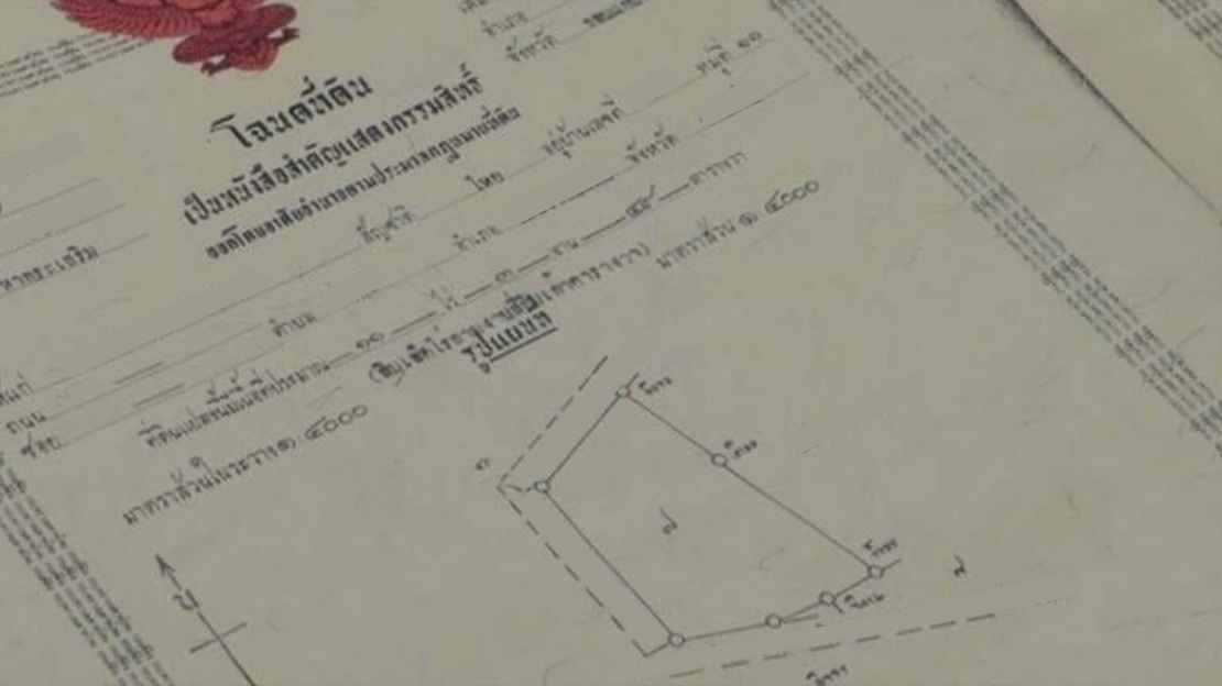 ต่างชาติ ถือครองที่ดิน ต่างชาติ ถือครองที่ดิน
